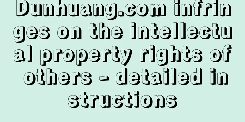 Dunhuang.com infringes on the intellectual property rights of others - detailed instructions