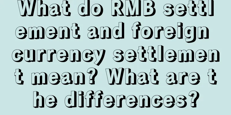 What do RMB settlement and foreign currency settlement mean? What are the differences?