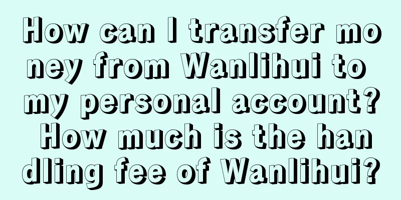 How can I transfer money from Wanlihui to my personal account? How much is the handling fee of Wanlihui?