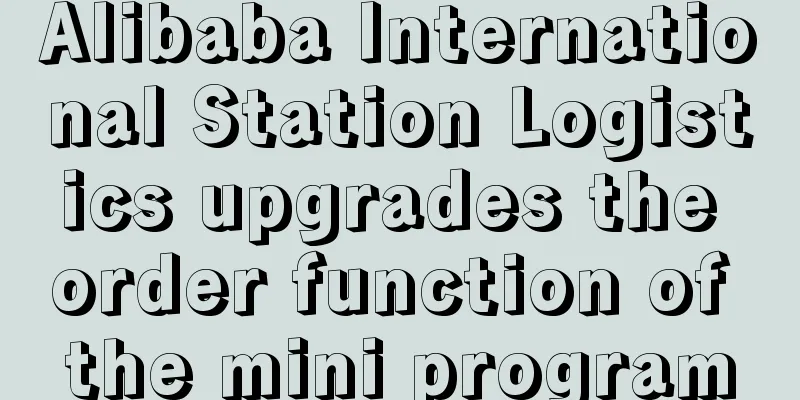 Alibaba International Station Logistics upgrades the order function of the mini program