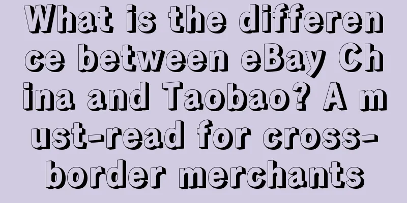 What is the difference between eBay China and Taobao? A must-read for cross-border merchants