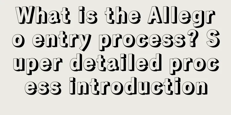 What is the Allegro entry process? Super detailed process introduction