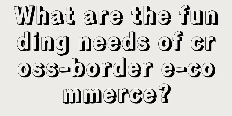 What are the funding needs of cross-border e-commerce?