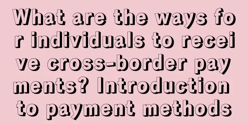 What are the ways for individuals to receive cross-border payments? Introduction to payment methods