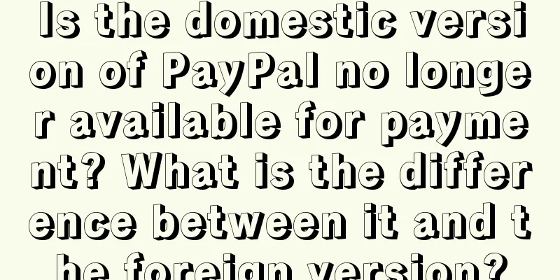 Is the domestic version of PayPal no longer available for payment? What is the difference between it and the foreign version?