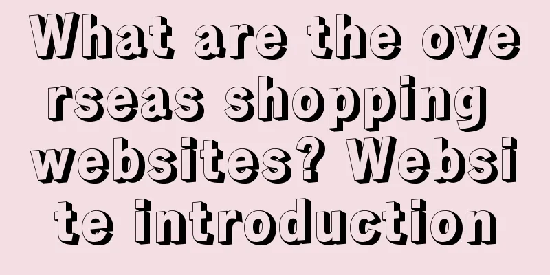 What are the overseas shopping websites? Website introduction