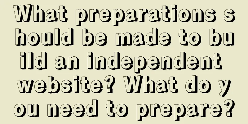 What preparations should be made to build an independent website? What do you need to prepare?