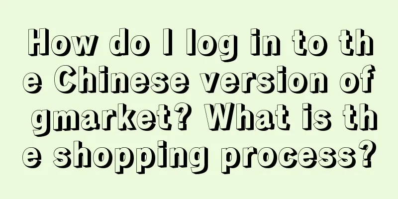How do I log in to the Chinese version of gmarket? What is the shopping process?
