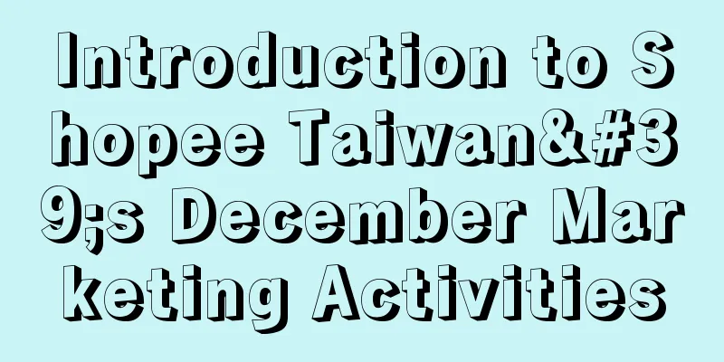 Introduction to Shopee Taiwan's December Marketing Activities