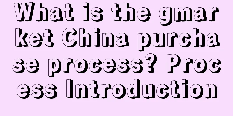 What is the gmarket China purchase process? Process Introduction