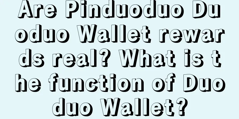 Are Pinduoduo Duoduo Wallet rewards real? What is the function of Duoduo Wallet?