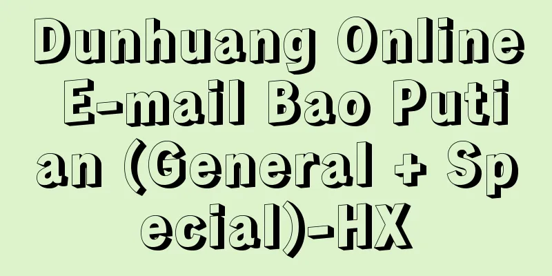 Dunhuang Online E-mail Bao Putian (General + Special)-HX