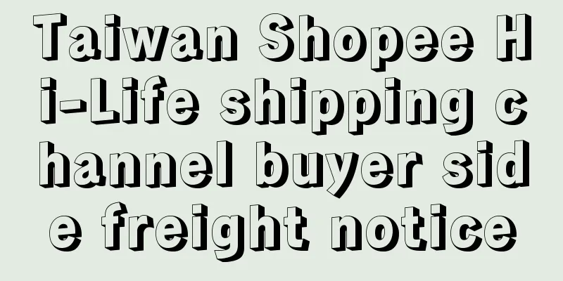 Taiwan Shopee Hi-Life shipping channel buyer side freight notice