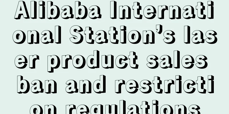 Alibaba International Station’s laser product sales ban and restriction regulations