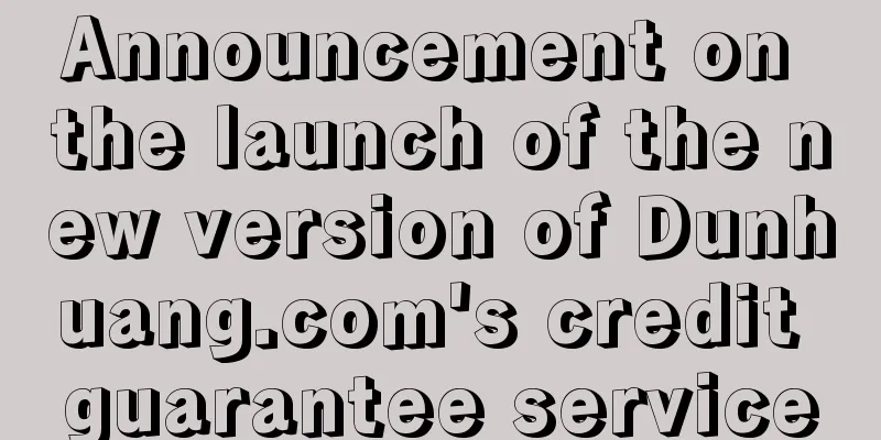Announcement on the launch of the new version of Dunhuang.com's credit guarantee service