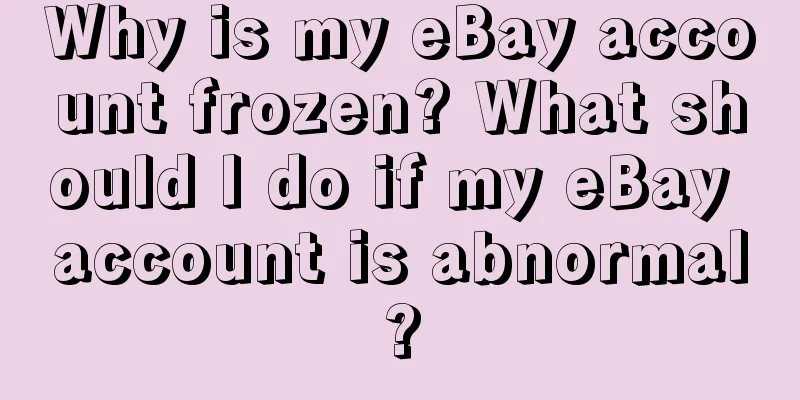 Why is my eBay account frozen? What should I do if my eBay account is abnormal?