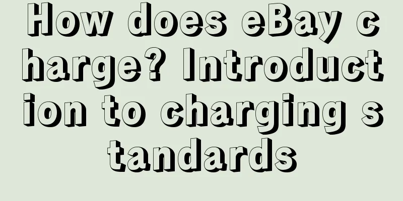 How does eBay charge? Introduction to charging standards