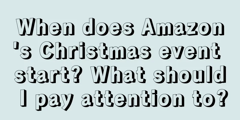 When does Amazon's Christmas event start? What should I pay attention to?