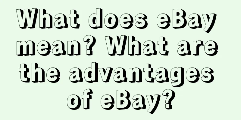 What does eBay mean? What are the advantages of eBay?