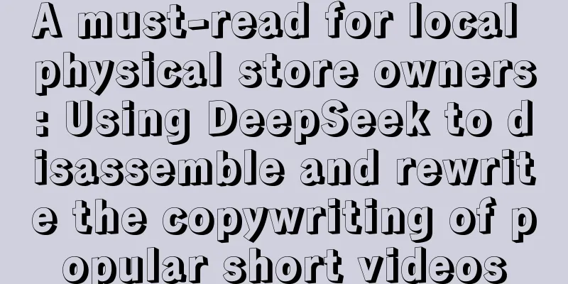 A must-read for local physical store owners: Using DeepSeek to disassemble and rewrite the copywriting of popular short videos