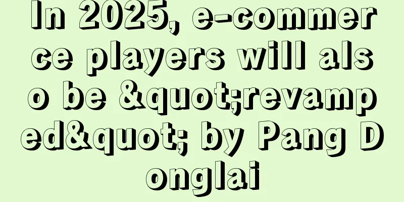In 2025, e-commerce players will also be "revamped" by Pang Donglai