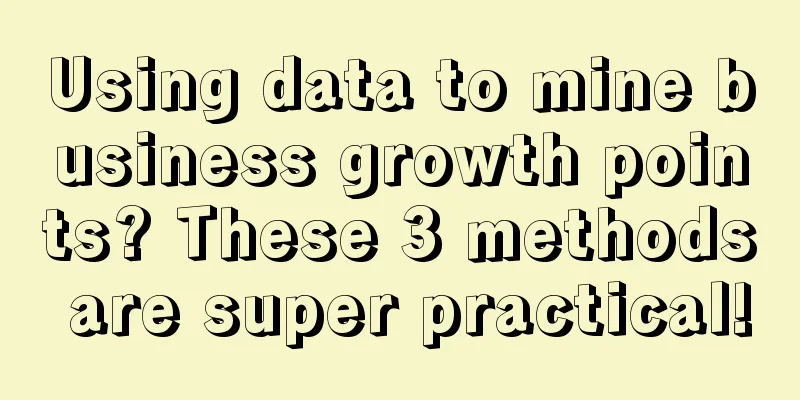 Using data to mine business growth points? These 3 methods are super practical!