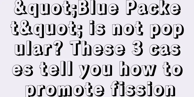 "Blue Packet" is not popular? These 3 cases tell you how to promote fission