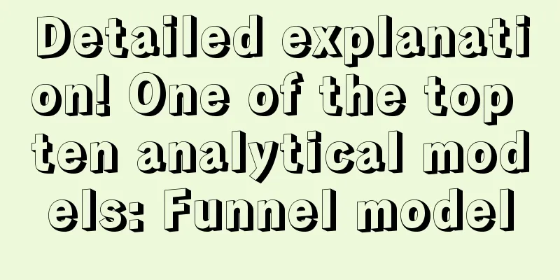 Detailed explanation! One of the top ten analytical models: Funnel model