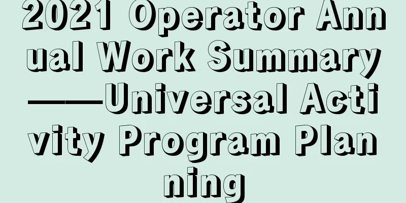 2021 Operator Annual Work Summary——Universal Activity Program Planning