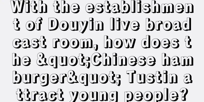 With the establishment of Douyin live broadcast room, how does the "Chinese hamburger" Tustin attract young people?