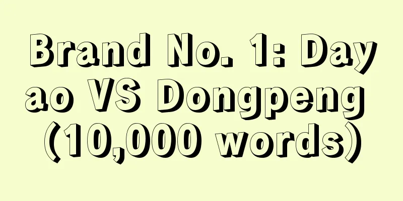 Brand No. 1: Dayao VS Dongpeng (10,000 words)