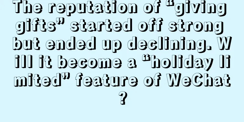 The reputation of “giving gifts” started off strong but ended up declining. Will it become a “holiday limited” feature of WeChat?