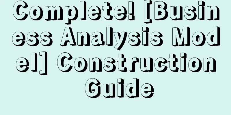 Complete! [Business Analysis Model] Construction Guide
