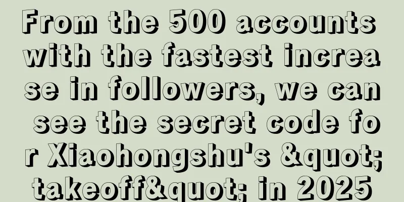 From the 500 accounts with the fastest increase in followers, we can see the secret code for Xiaohongshu's "takeoff" in 2025