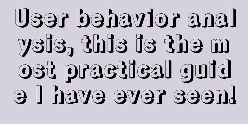 User behavior analysis, this is the most practical guide I have ever seen!