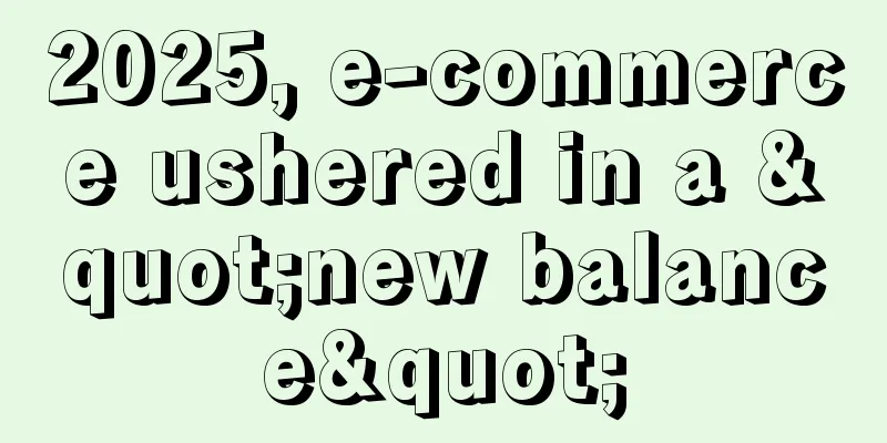 2025, e-commerce ushered in a "new balance"