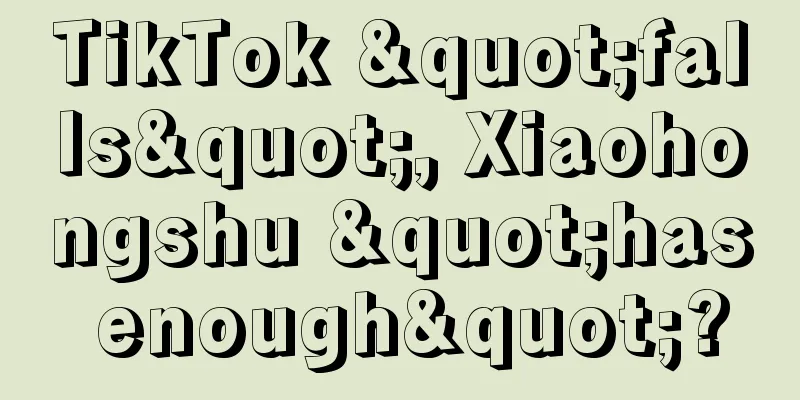 TikTok "falls", Xiaohongshu "has enough"?