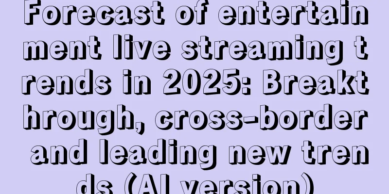Forecast of entertainment live streaming trends in 2025: Breakthrough, cross-border and leading new trends (AI version)