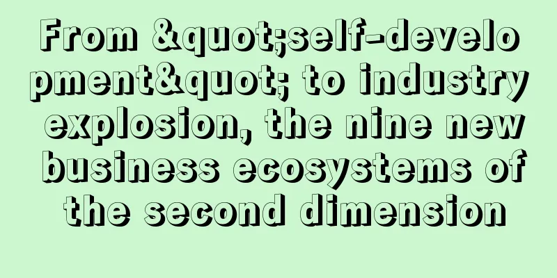 From "self-development" to industry explosion, the nine new business ecosystems of the second dimension