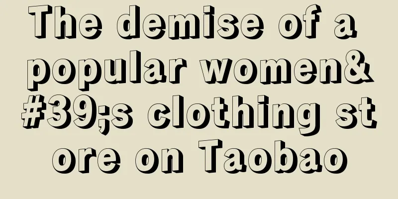 The demise of a popular women's clothing store on Taobao
