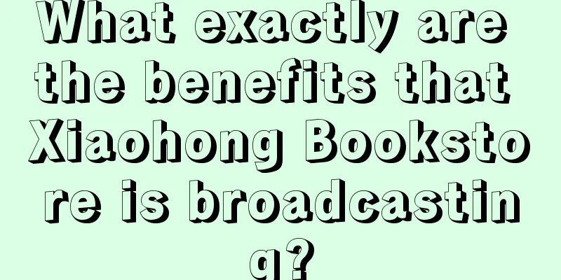 What exactly are the benefits that Xiaohong Bookstore is broadcasting?