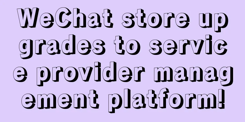 WeChat store upgrades to service provider management platform!