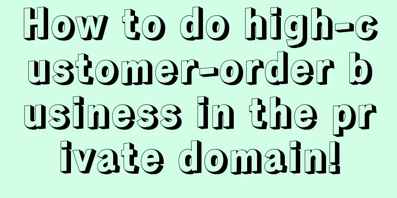 How to do high-customer-order business in the private domain!