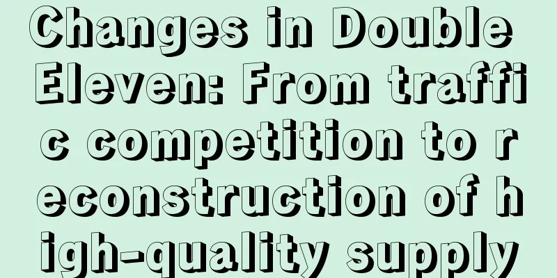 Changes in Double Eleven: From traffic competition to reconstruction of high-quality supply