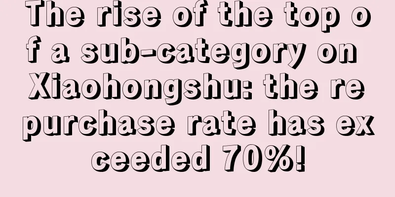 The rise of the top of a sub-category on Xiaohongshu: the repurchase rate has exceeded 70%!