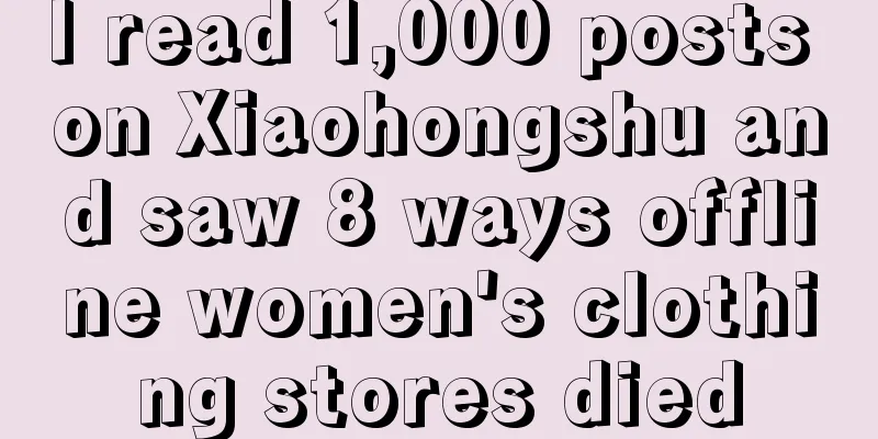 I read 1,000 posts on Xiaohongshu and saw 8 ways offline women's clothing stores died