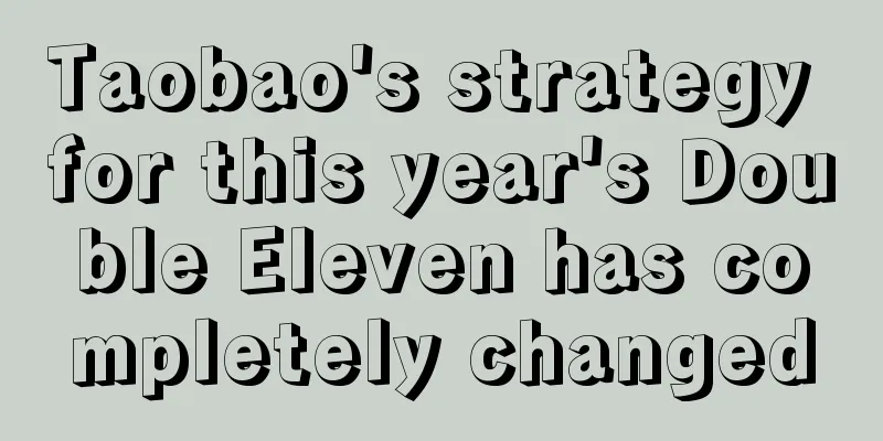 Taobao's strategy for this year's Double Eleven has completely changed
