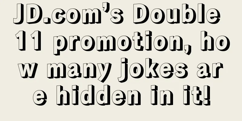 JD.com’s Double 11 promotion, how many jokes are hidden in it!