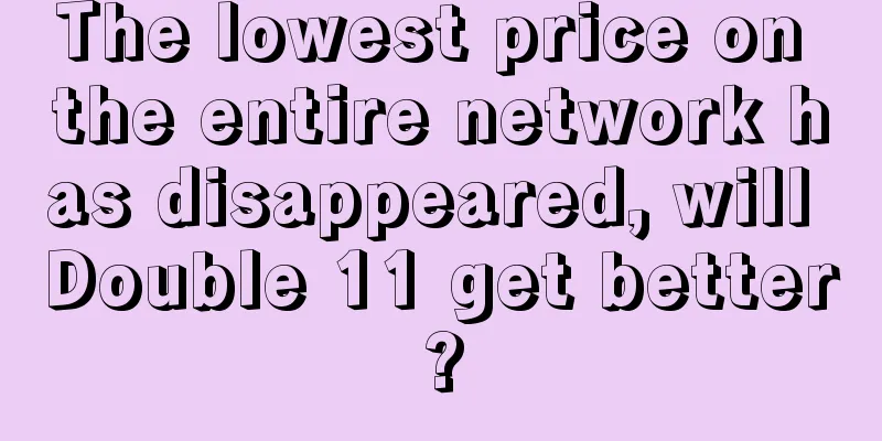 The lowest price on the entire network has disappeared, will Double 11 get better?