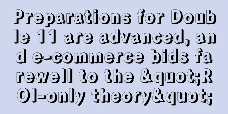 Preparations for Double 11 are advanced, and e-commerce bids farewell to the "ROI-only theory"